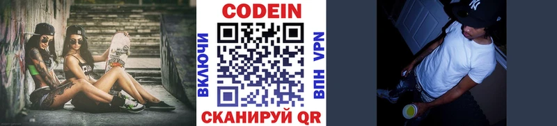купить  сайты  Новоаннинский  mega маркетплейс  Кодеиновый сироп Lean напиток Lean (лин) 