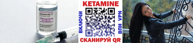 Кетамин VHQ  гидра вход  Новоаннинский 