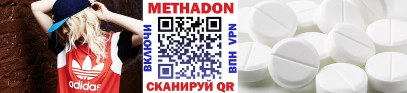 Метадон кристалл  Новоаннинский 